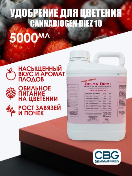 Удобрение Cannabiogen Delta 10 5 л