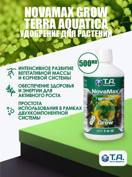 Удобрение Flora NovaMax Grow 0,5 л