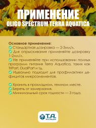 Удобрение Terra Aquatica Oligo Spectrum 1 л EU