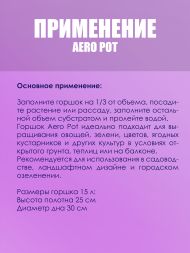 Горшки для цветов Air Pot 15 л / 2 шт