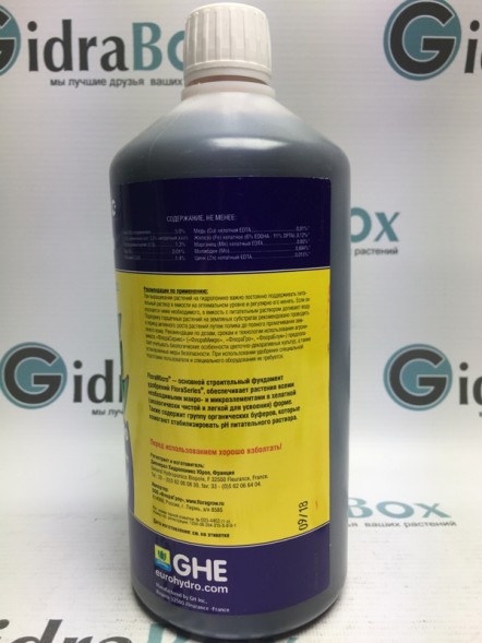 Удобрение TriPart Micro HW (Flora Micro HW для жесткой воды) 1 л