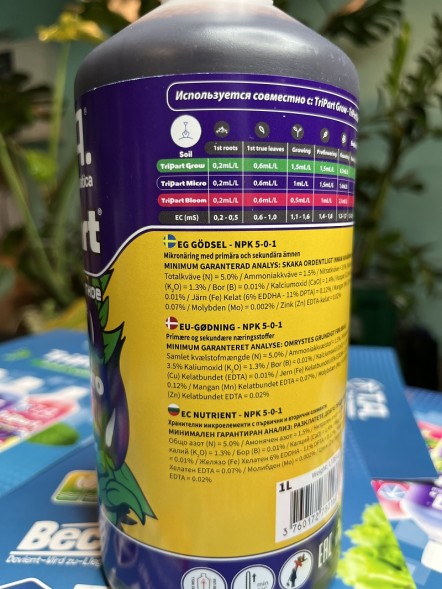 Удобрение TriPart Micro HW (Flora Micro HW для жесткой воды) 1 л