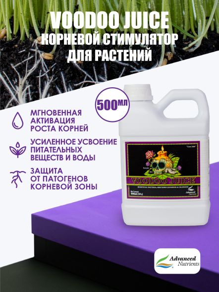 VooDoo Juice 0,5 л | Advanced Nutrients