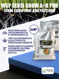 WSP Sensi Grow A+B Pro 10 кг | Advanced Nutrients