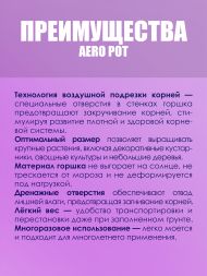 Горшки для цветов Air Pot 20 л / 2 шт