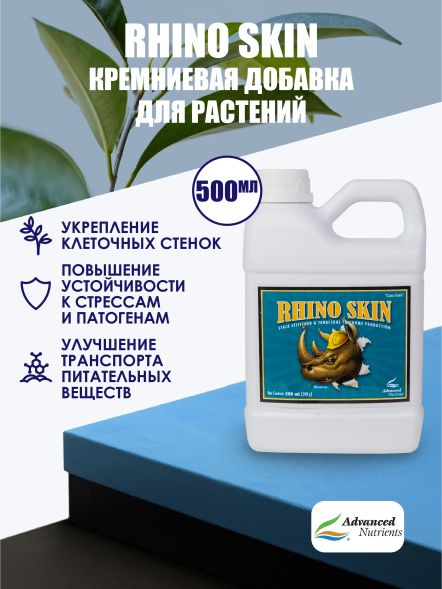 Rhino Skin 0,5 л | Advanced Nutrients