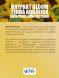 Удобрение Maxi Bloom 1 кг (Dry Part Terra Aquatica)