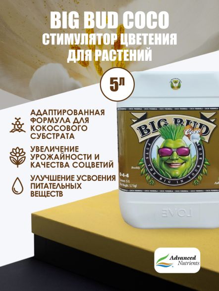 Big Bud Coco Liquid 5 л | Advanced Nutrients