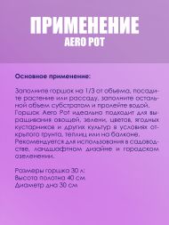 Горшки для цветов Air Pot 30 л / 2 шт