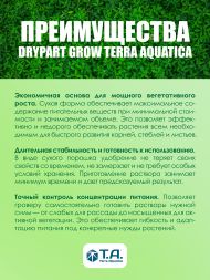 Удобрение Maxi Gro 1 кг (Dry Part Terra Aquatica)