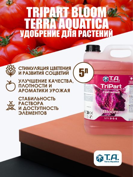 Удобрение TriPart Bloom Terra Aquatica (Flora Bloom GHE) 5 л