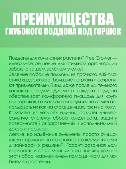 Глубокий поддон под горшок d30 см
