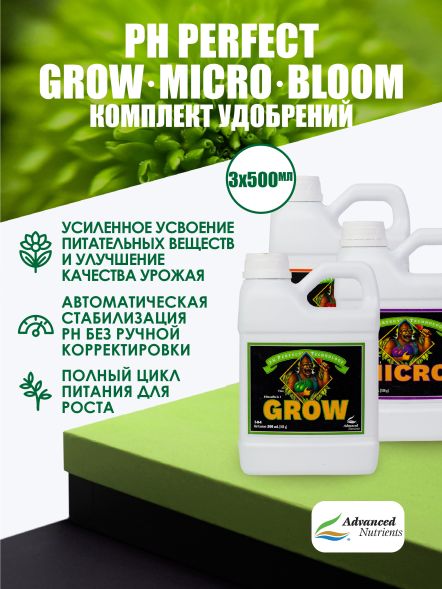 Комплект удобрений pH Perfect (Grow+Bloom+Micro) Advanced Nutrients 3x0,5 л