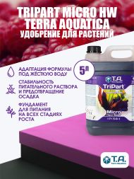 Удобрение Flora Micro HW для жесткой воды 5 л