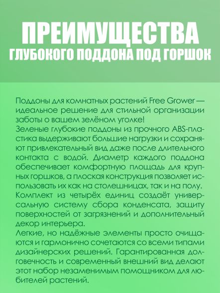 Глубокий поддон под горшок d35 см