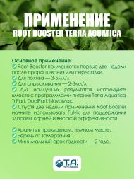 Стимулятор корневой Root Booster 1 л