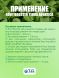 Стимулятор корневой Root Booster 1 л