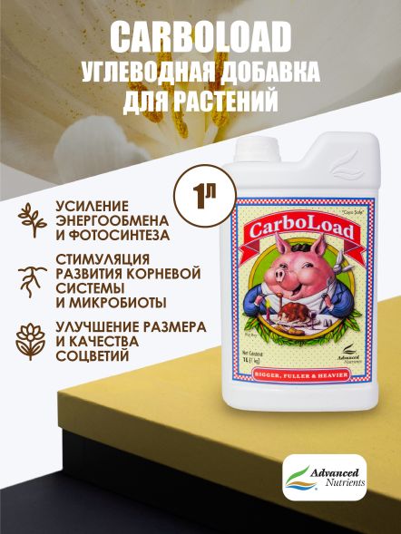 Liquid Carboload 1 л | Advanced Nutrients