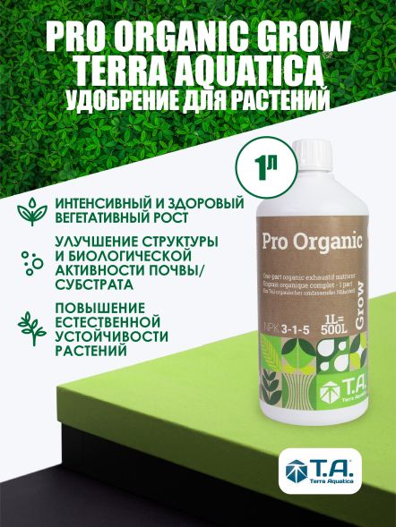 Удобрение Pro Organic Grow 1 л