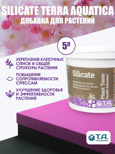 Добавка Silicate Terra Aquatica (Mineral Magic GHE) 5 л EU