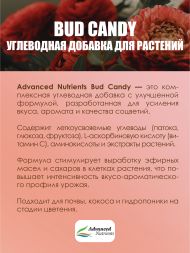 Bud Candy 0,5 л | Advanced Nutrients