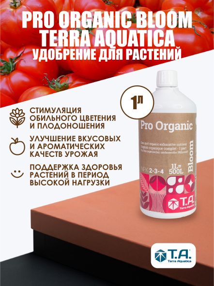 Удобрение Pro Organic Bloom 1 л