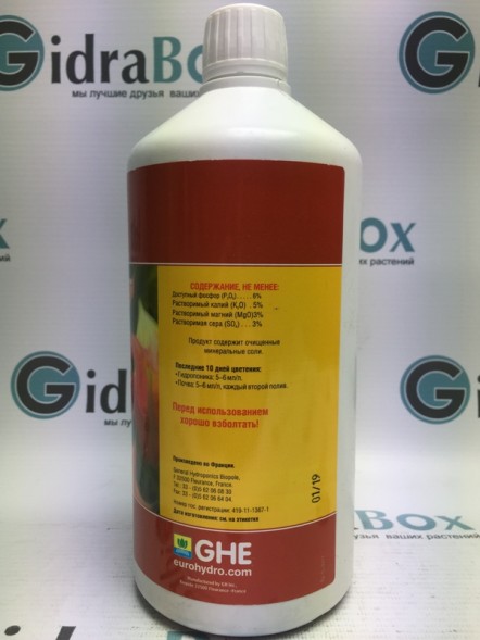 Ripen (Final Part Terra Aquatica) 1 л / Питательный компонент