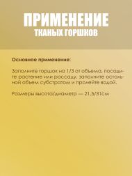 Мешок тканый для растений Root Pot 19 л