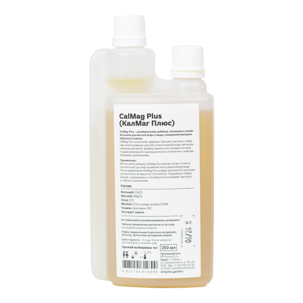 Добавка Simplex CalMag Plus 250 мл (для мягкой и осмотической воды)