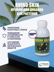 Добавка для растений RhinoSkin 100 мл / Advanced Nutrients 