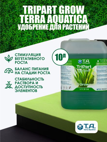 Удобрение TriPart Grow / Flora Grow (GHE) 10 л EU