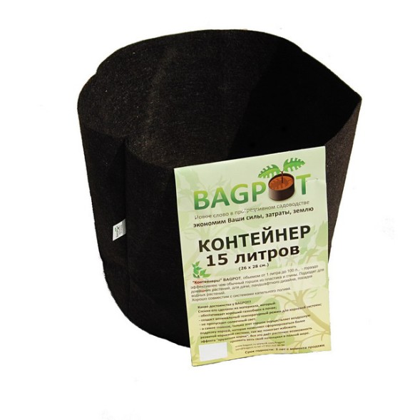 Контейнер Bagpot 15 л