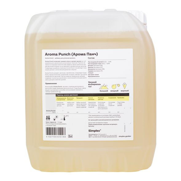 Добавка Simplex Aroma Punch 5 л (усиление аромата)