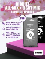 Комплект грунтов BioBizz (LightMix+AllMix) 20 л x 2 шт