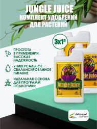 Комплект удобрений Jungle Juice (Grow+Micro+Bloom) | Advanced Nutrients 3x1 л
